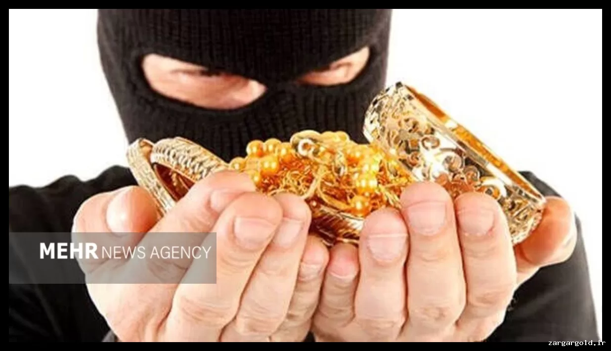سارقی که ۱۸۶ گرم طلا در آران و بیدگل به سرقت برد، دستگیر شد